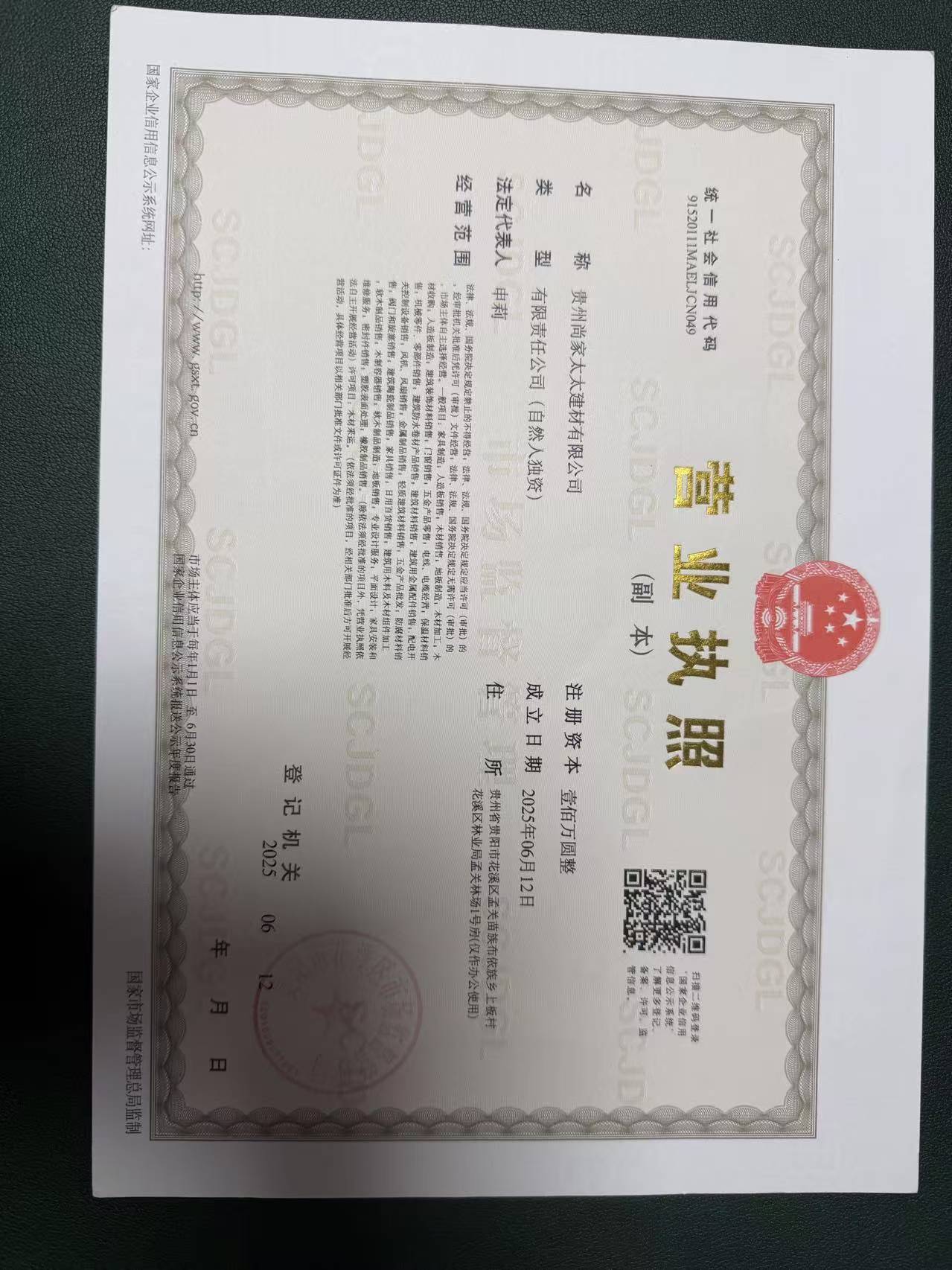 黔西南布依族苗族自治州板材